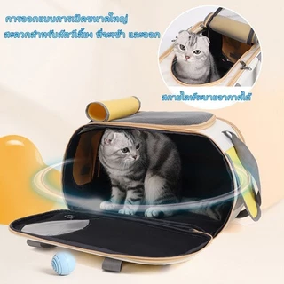 กระเป๋าแมว กระเป๋าแมว สำหรับเดินทางสัตว์เลี้ยงใบใหญ่มาก มีหน้าต่างระบายอากาศ
