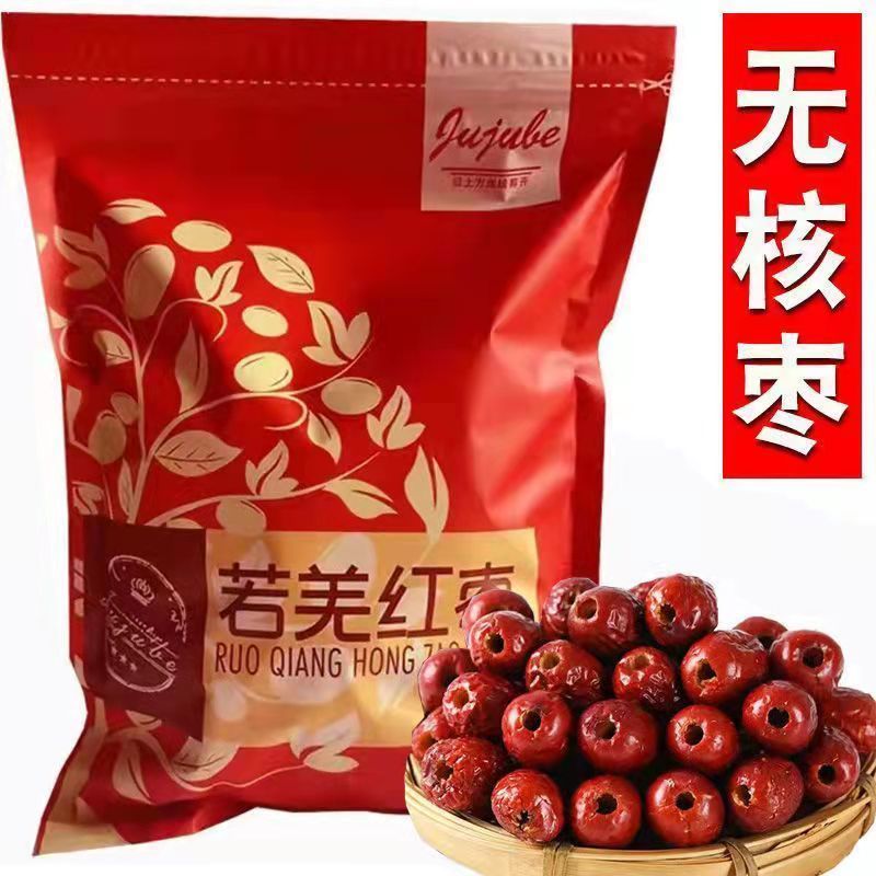 新疆若羌无核红枣灰枣软枣无核空心枣子包粽子打五谷豆浆奶枣糕点Xinjiang Ruoqiang seedless red jujube gray jujube soft jujube seedless