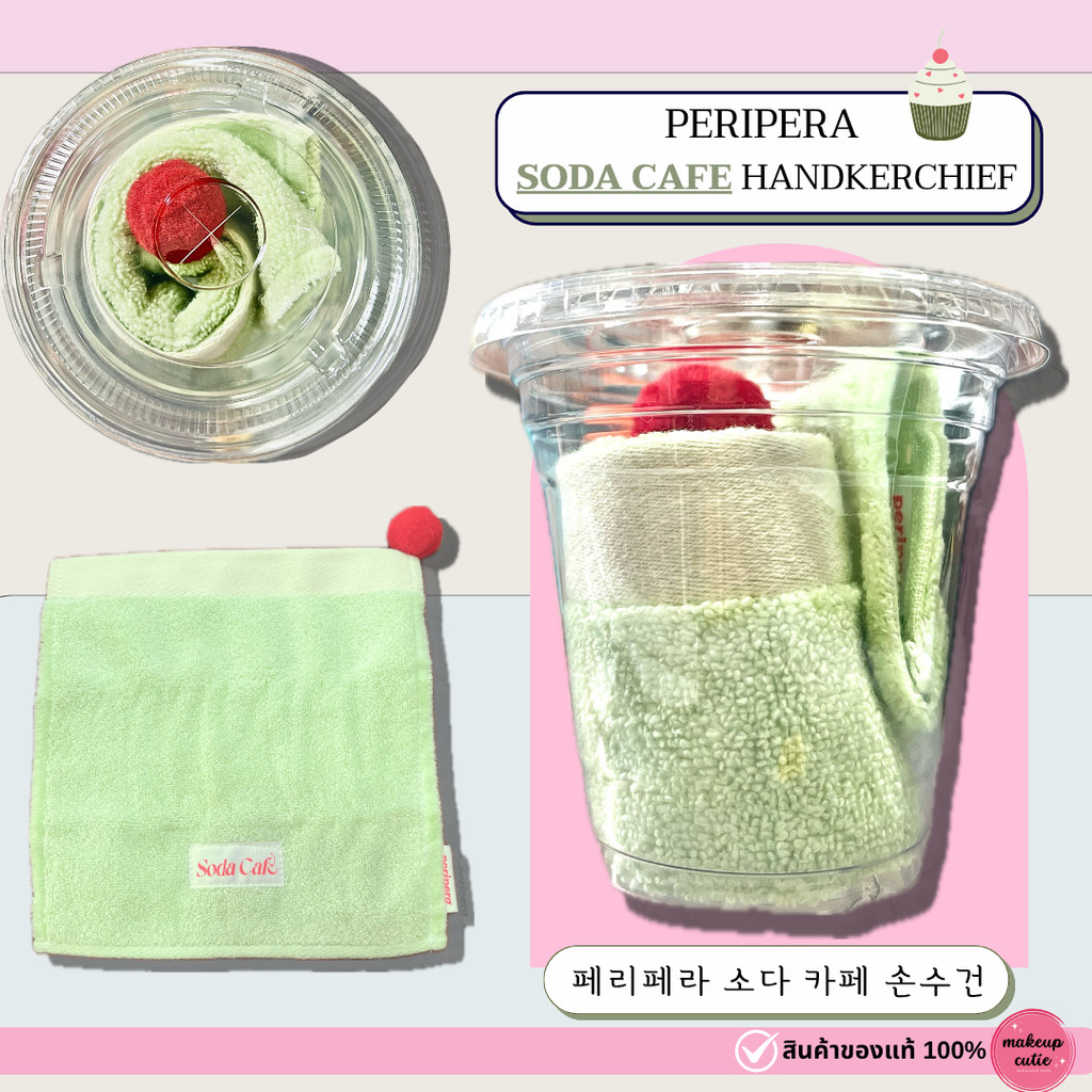 ของแท้>>ส่งด่วน PERIPERA SODA CAFE HANDKERCHIEF ผ้าเช็ดหน้า