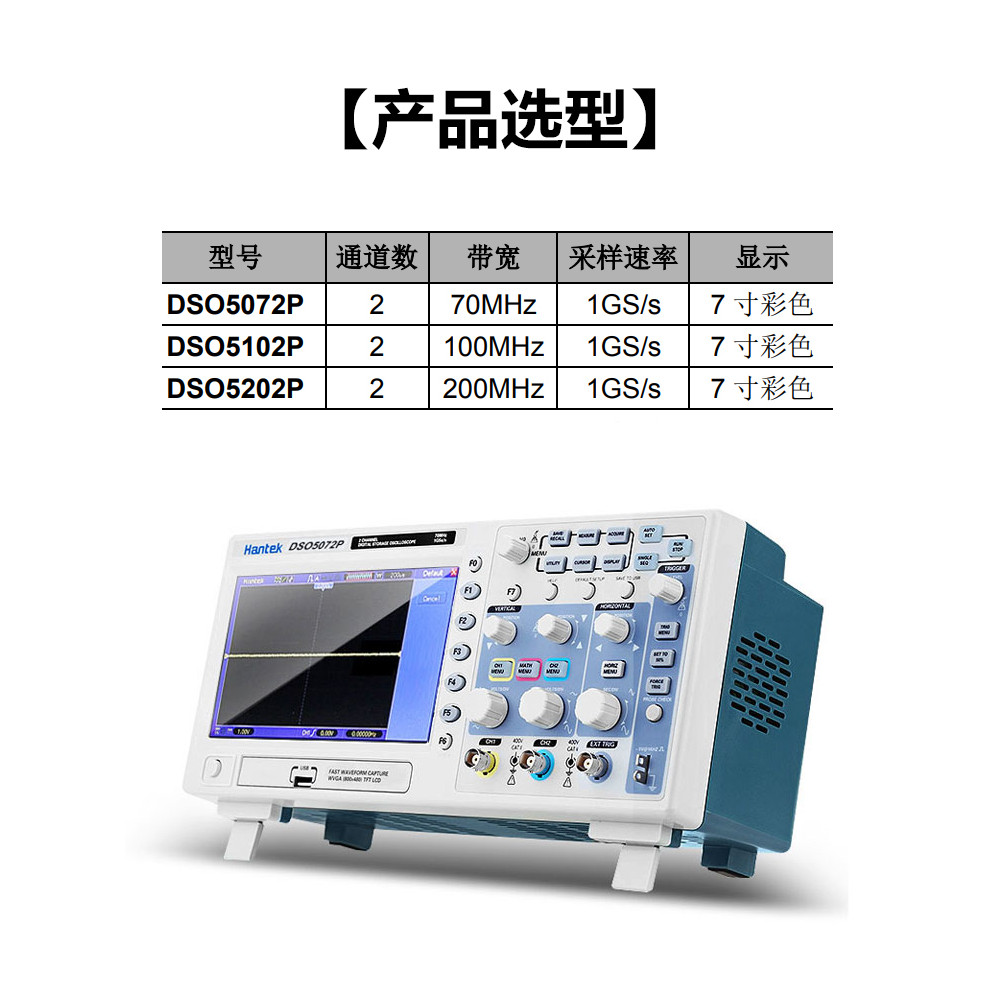 Hentai DSO5072P/5102P/202P เดสก์ท็อป Dual Channel 200M Digital Storage Oscilloscope 1G Sampling Rate