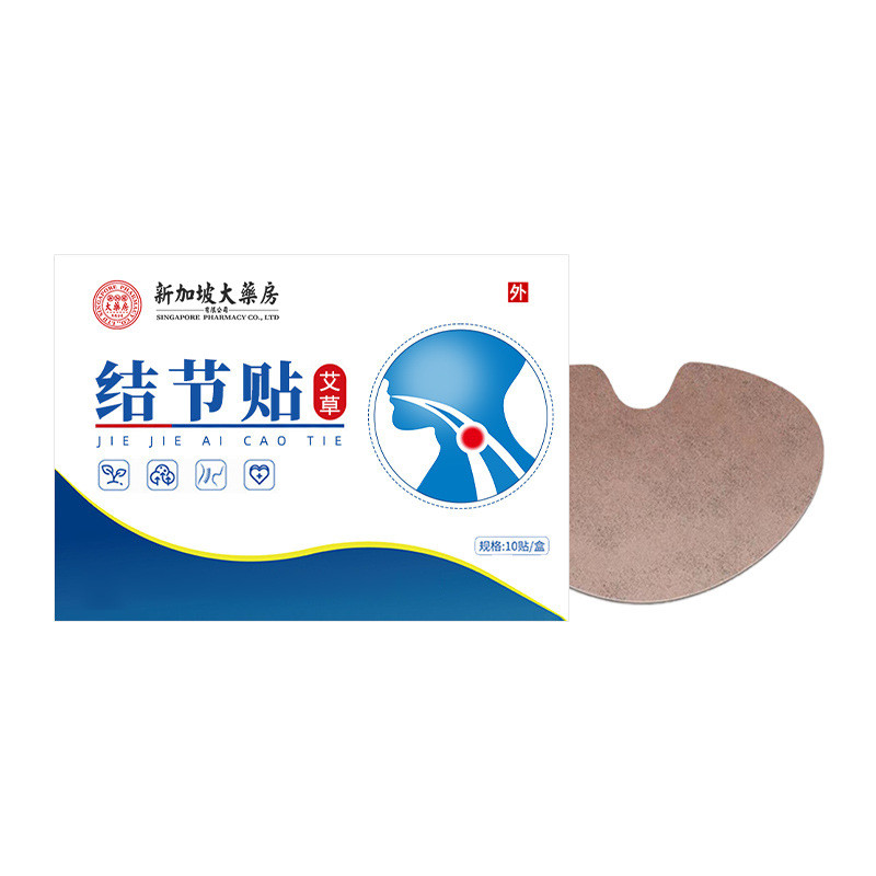 EEI Wormwood Patch Knot Patch น้ําเหลืองคอ Patch คอ Moxibustion Patch การฝังเข็ม Patch คอ Patch/10.1