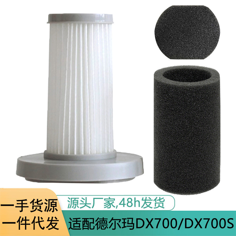 ฟางฟางสําหรับ Deerma DX700/DX700S/DX700 Pro สูญญากาศเหมาะสําหรับ Deerma DX700/DX700S/DX700 Pro เครื่