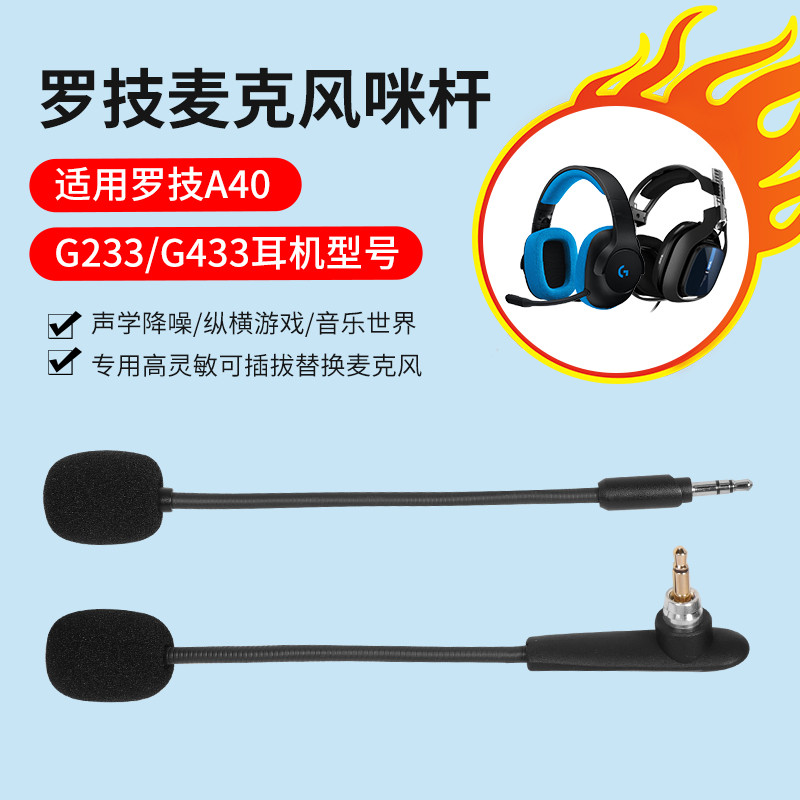 เหมาะสําหรับ Logitech Logitech G233 G735 G433 G Pro ไมโครโฟนไมโครโฟน Astro A30 A40 Pluggable เปลี่ยน