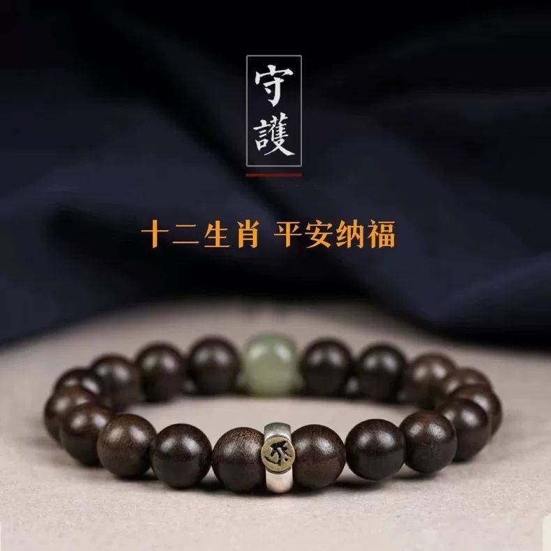 Hoarding Natural Ailwood Zodiac Benmingfo Tablet maijiabifa.my20251018