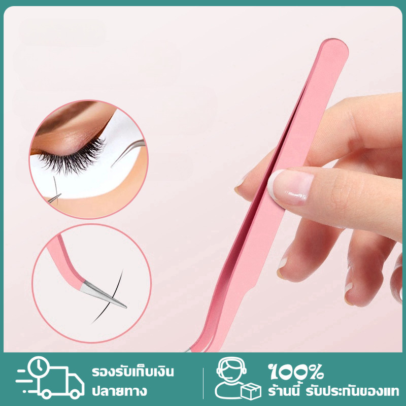 แหนบขนตาปลอม สเตนเลส ปลอดภัย แม่นยํา