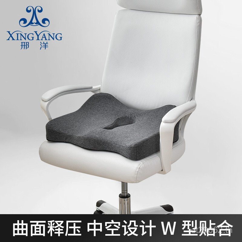 ช้า Rebound Memory Foam Cushion Cushion Beautify Buttock Cushion Hemorrhoid เบาะรองนั่ง One Piece De