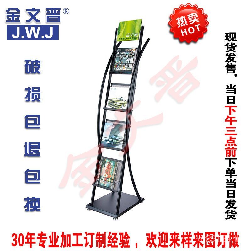 ร้านชา Bookstore ชั้นวางนิตยสารโฆษณา Flyer แผ่นชั้นวางจอแสดงผล J-12 ข้อมูลสํานักงานวัฒนธรรมชั้นร้านก