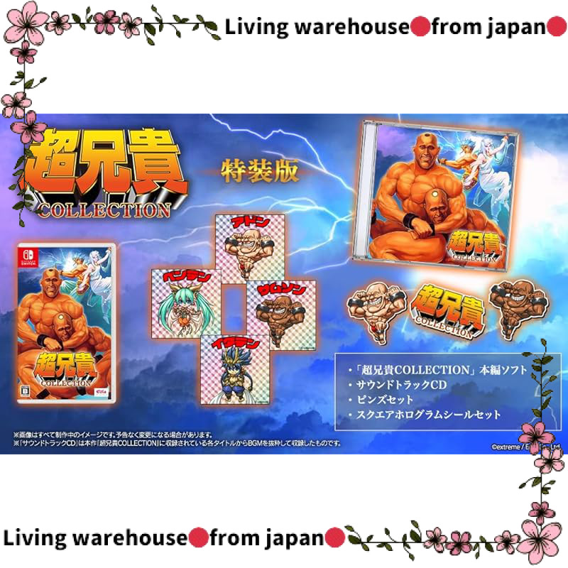 Chou Aniki Collection - Exclusive Amazon.co.jp PC Wallpaper Download - Switch