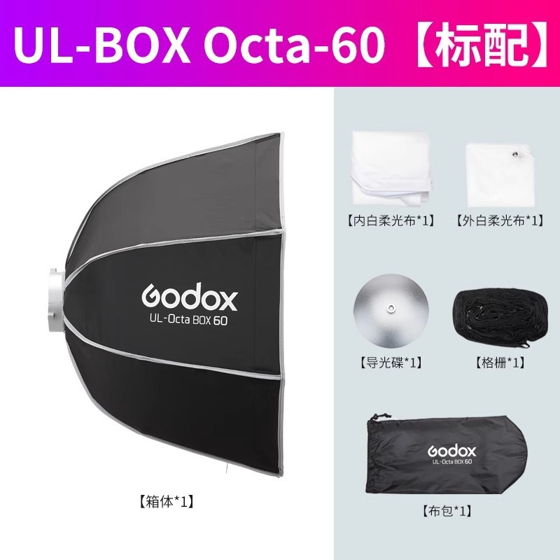 Spot Goods#New Godox godox Umbrella Quick-Install Bowens Softbox UL-BOX Quick-install Softbox Square