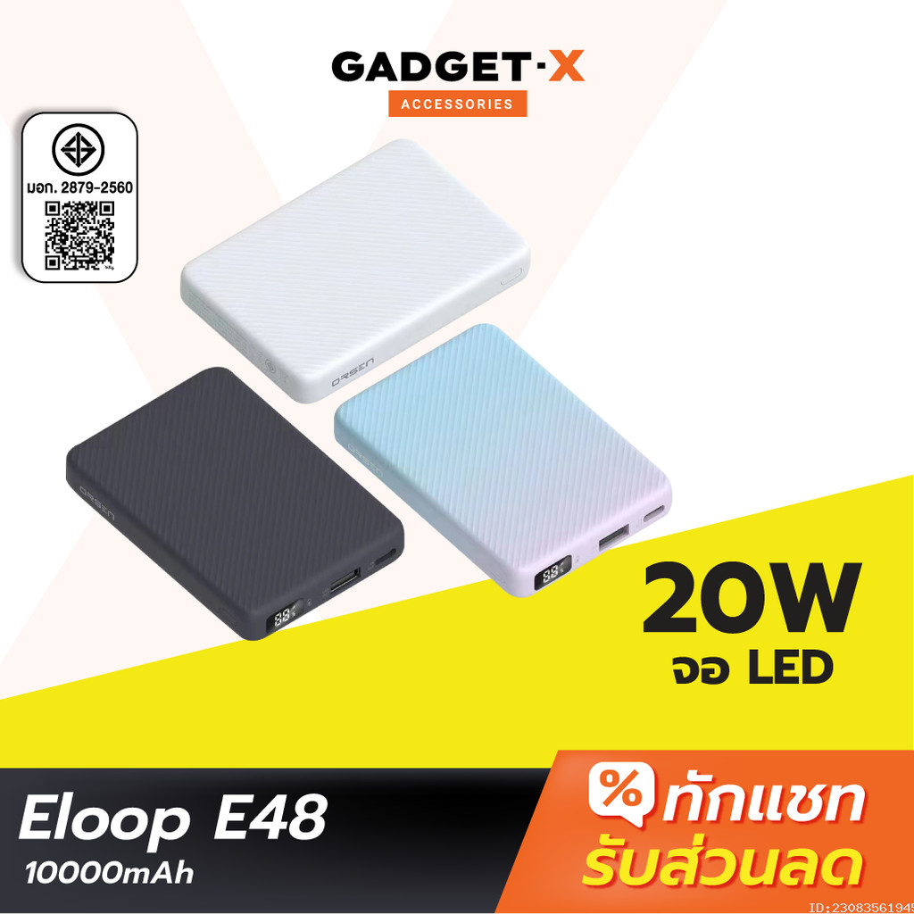 [356บ. ส่งด่วน] Orsen by Eloop E48 แบตสำรอง 10000mAh QC 3.0 PD 20W จอ LED Powerbank Type C Fast Char