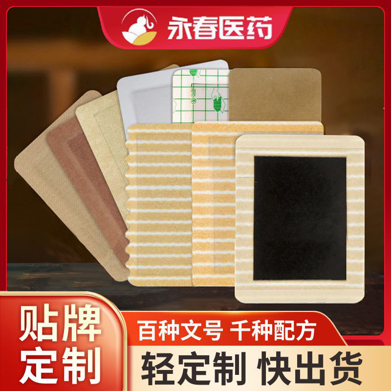 ครีม ผู้ผลิตแหล่งยา Non-ทอ เข่า Patch Ointment กระดูกสันหลังส่วนคอ Patch Handmade Old Black Ointment