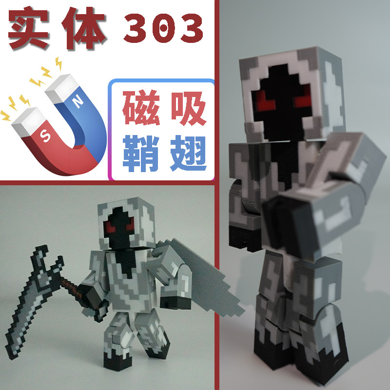 minecraft toy lego minecraft Minecraft Annoying Villagers mc Entity 303 รูป Sheath Wings แม่เหล็กดูด