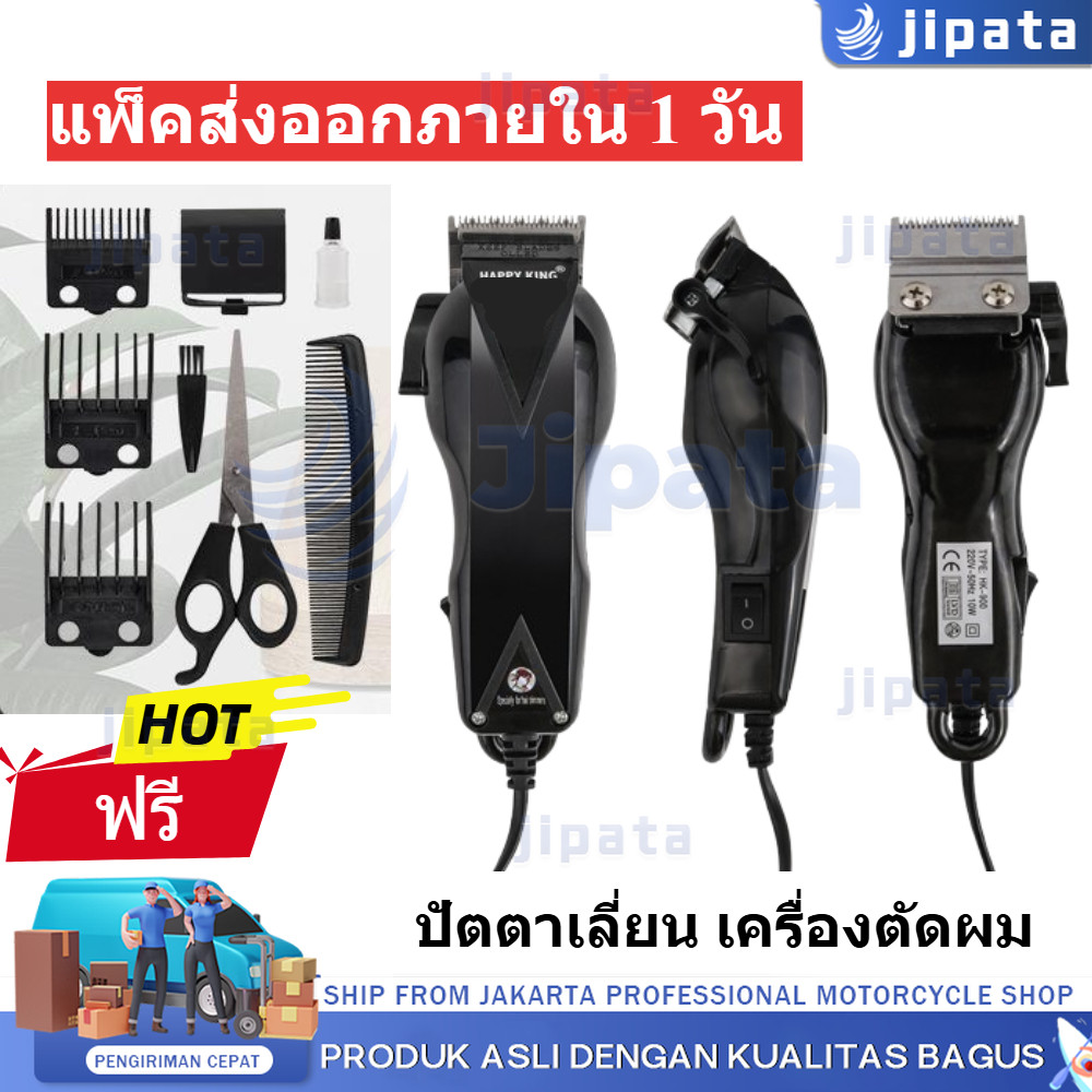 【COD】ปัตตาเลี่ยน เครื่องตัดผม แบตตาเลี่ยนตัดผม แบตเตอเลี่ยน HK900 คละสี รุ่น Hair Clipper-Wireless ปัตเลียนไฟฟ้า ราคาถูก