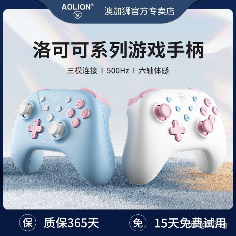 OJEY Rococo switch เกมแพดไร้สายคอมพิวเตอร์พีซีบลูทูธไอน้ํา OJEY J0H6