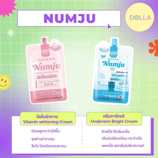 [ซอง] Numju Lotion , Numju Underarm Cream นัมจู ไวท์เทนนิ่ง โลชั่นนัมจู , ครีมทารักแร้