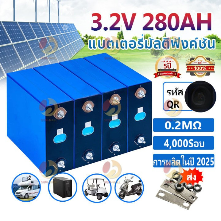 CATL lifepo4 battery 280ah ลิเธียม​ แบตเตอรี่ลิเธียมเหล็กฟอสเฟตเดี่ยวขนาดใหญ่ LiFePO4 กลางแจ้งชาร์จพลังงานแสงอาทิตย์เก็บ