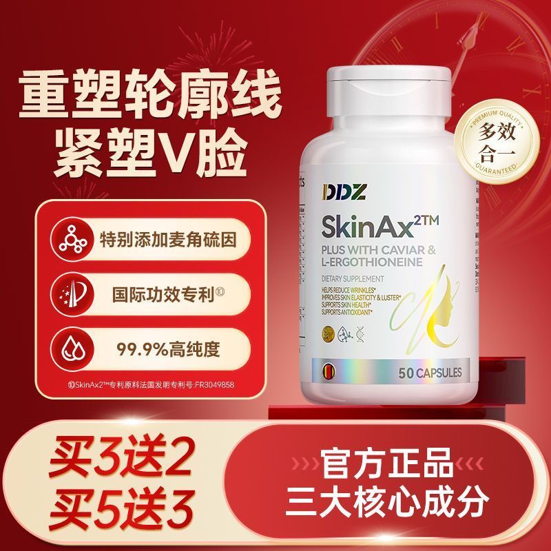 DDZ ขวดเวลา ergothioneine PQQ Grapeseed แคปซูลคอลลาเจนเปปไทด์ด้านใน Astaxanthin อย่างเป็นทางการ DDZ 