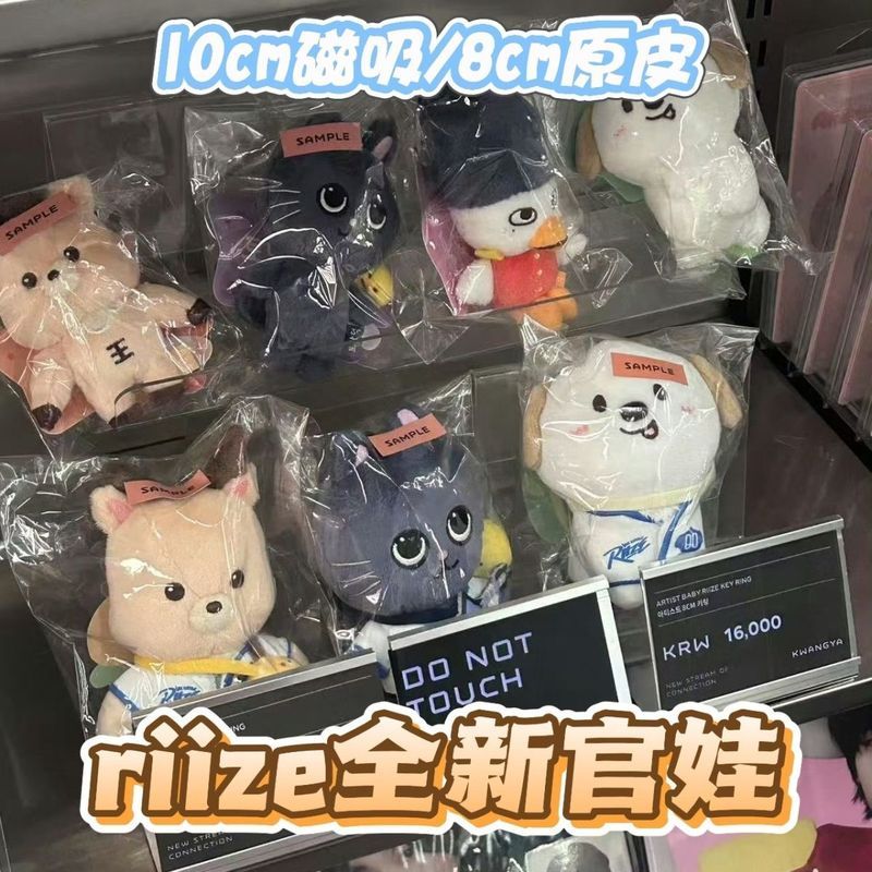 【พร้อมส่ง】 riize doll ตุ๊กตา riize จี้ตุ๊กตาสุดน่ารัก