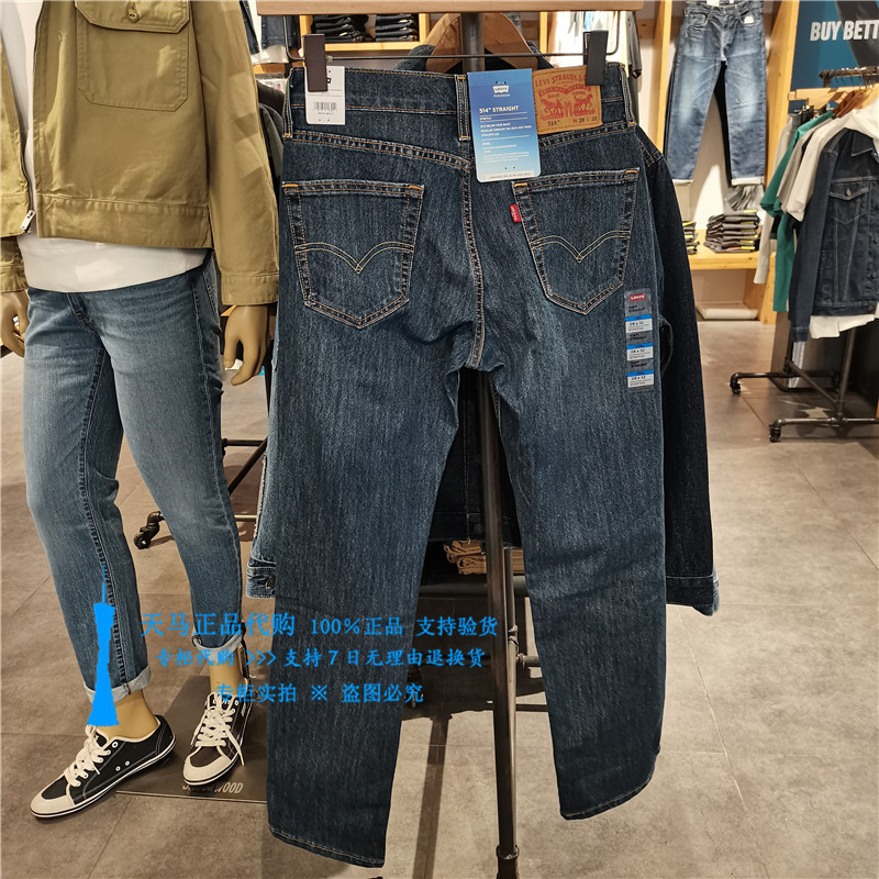 Jeans Levi's 514 ปี 2023 สไตล์ขาตรง สำหรับผู้ชาย