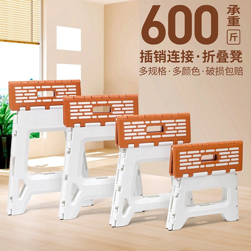 Thickened Weighted Plastic Folding Stool Household Adult Dining Table Stool Foldable Storage Portabl