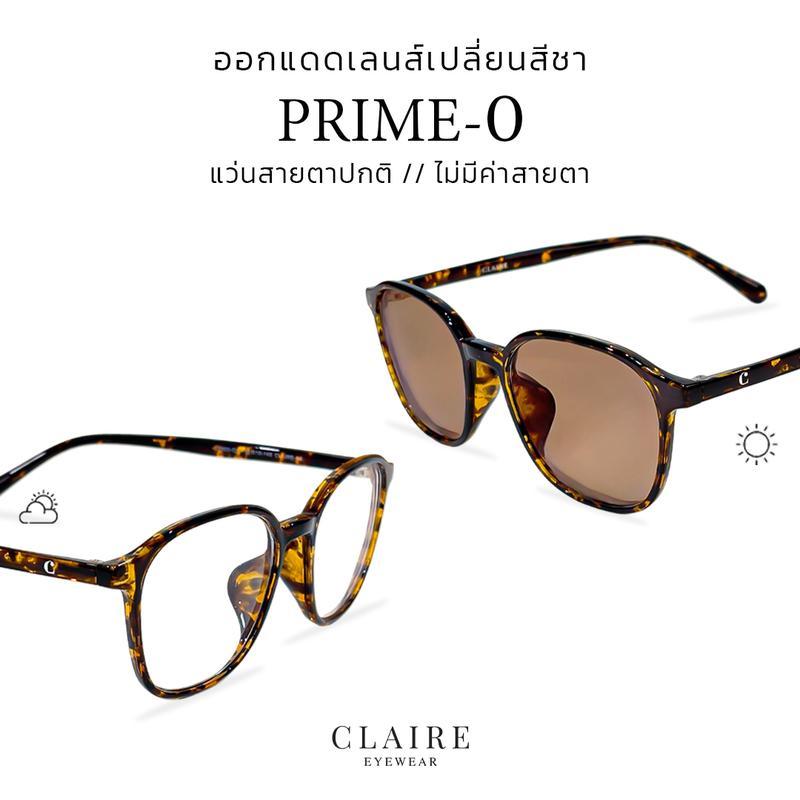 CLAIRE : แว่นตากันแสงสีฟ้ารุ่น Prime เปลี่ยนสีตามแสงแดด ไม่จำเป็นต้องมีใบสั่งยา พร้อมเลนส์คุณภาพสูง