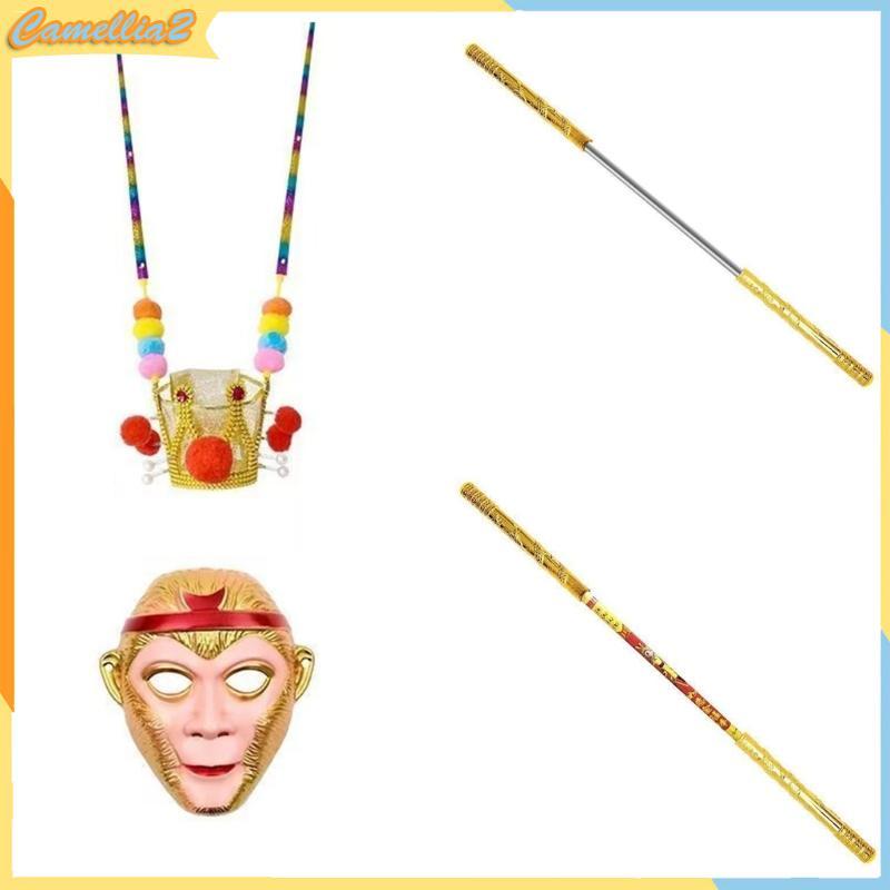 Cam Sun Wukong Wukong Stick Wukong ที่คาดผมเด็กฮาโลวีน Wukong เครื่องแต่งกาย
