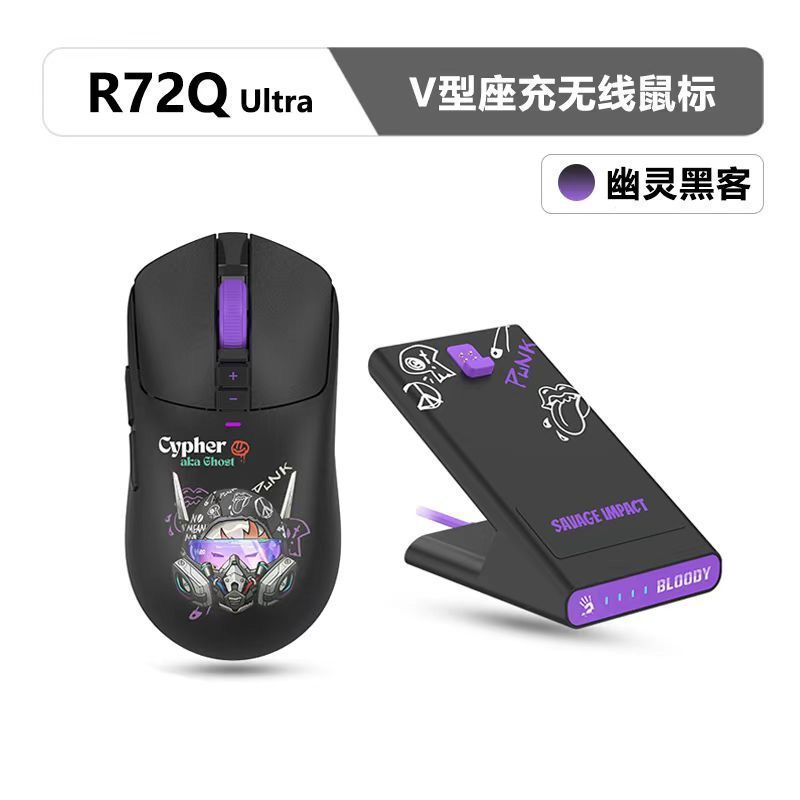 Shuangfeiyan Bloody Hand Ghost R72Q เมาส์ไร้สายน้ําหนักเบาเกมเล่นเกมกินไก่ Internet Cafe Internet Ca