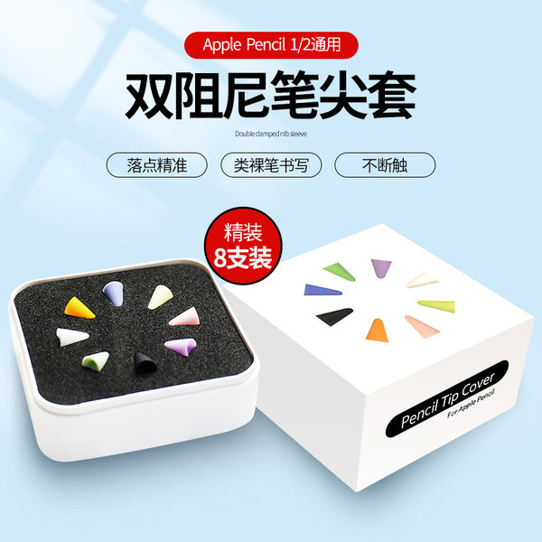 apple pencil pro apple pencil 1 apple pencil 2 เคส Apple Pencil เหมาะสําหรับเคสซิลิโคนรุ่น Apple pen