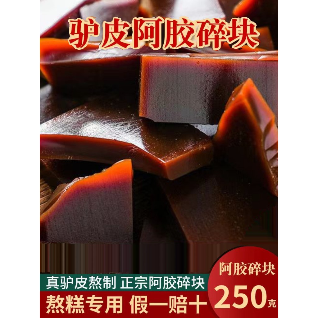 Ejiao Block กล่องของขวัญ ejiao พิเศษ ejiao ผิวลาแท้บด ejiao ฟิล์ม Qi Blood Tonic ejiao เค้กวัตถุดิบ