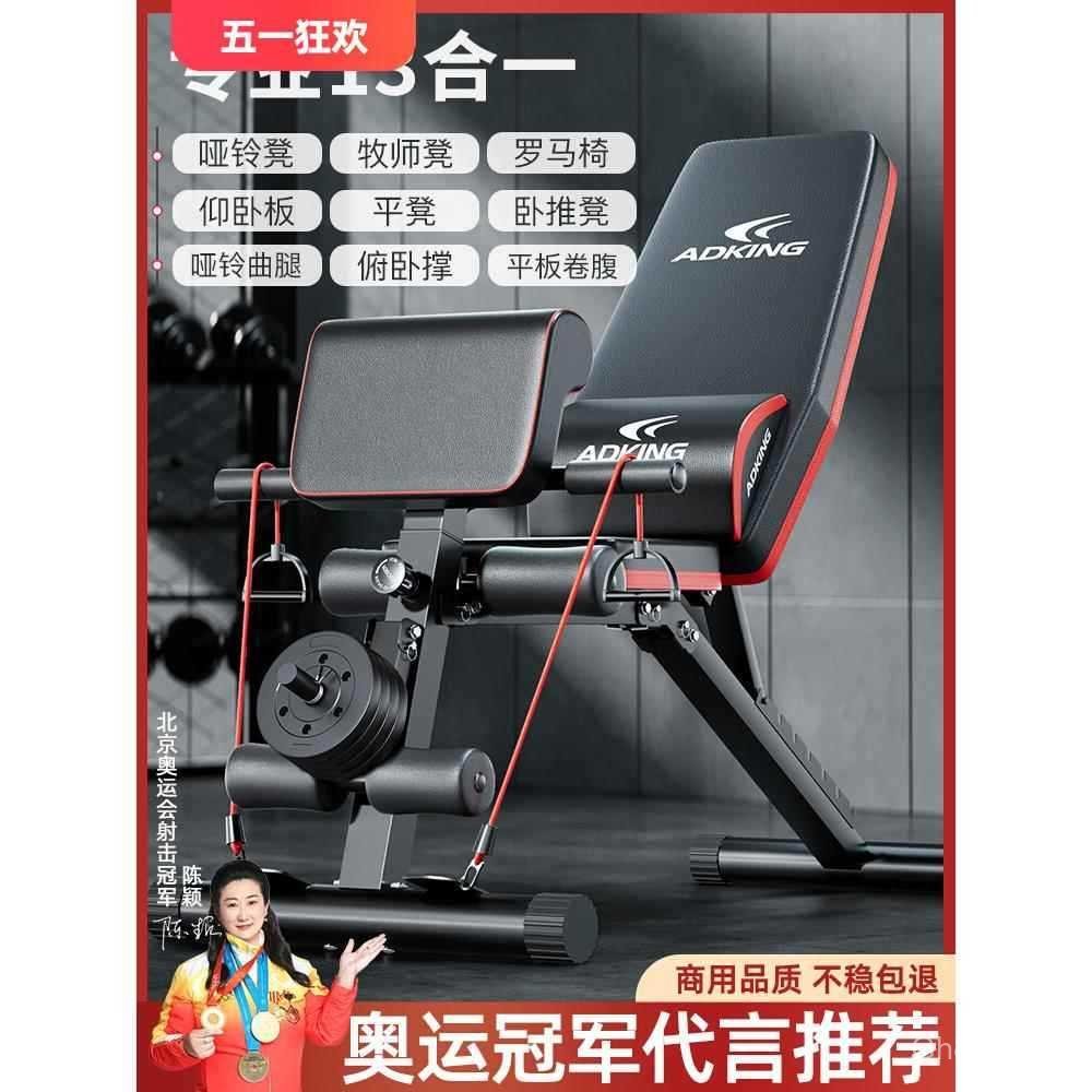 เก้าอี้ Dumbbell สตูลออกกําลังกายมัลติฟังก์ชั่นกีฬา Home Aids Asuka Men Sit-Up Bench Press อุปกรณ์ฟิ