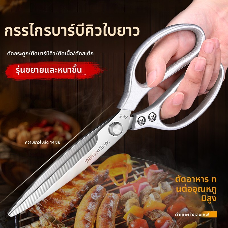 ชุดกรรไกรครัวสแตนเลสขยาย, กรรไกรบาร์บีคิว, กรรไกรตัดกระดูกไก่แบบหลายฟังก์ชัน, ชุดกรรไกรด้ามอลูมิเนียมสำหรับใช้ในบ้าน