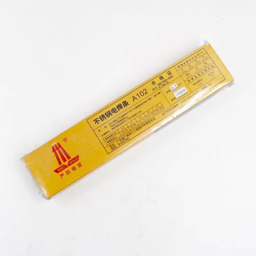 เมก้า 4.0mmA102A112A1321113. 2 ก้านเชื่อมสแตนเลส 2.5 Dachang H0HO