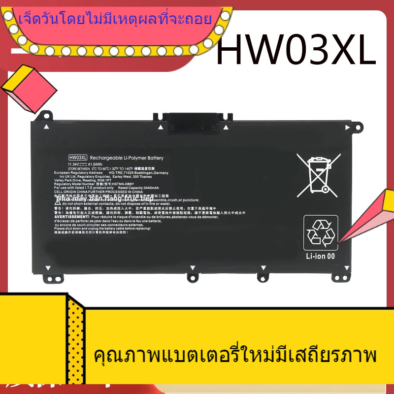 ใหม่ขายส่งสำหรับ HP HP HW03XL HSTNN-IB90 LB8U L97300-005 แบตเตอรี่แล็ปท็อป