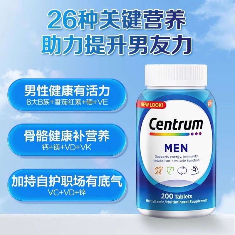 US นําเข้า Centrum Centrum Multivitamin ชายหญิง ผู้สูงอายุวัยกลางคน หลายแร่ธาตุ เม็ดเงิน $20251025