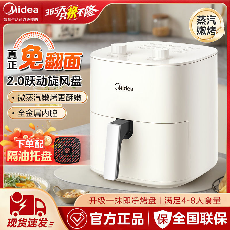 Midea Air Fryer 5L D93Q เครื่องทอดไร้น้ำมัน Midea 5 ลิตร D93Q เครื่องทอดไร้น้ำมันความจุ 5 ลิตร D93Q 