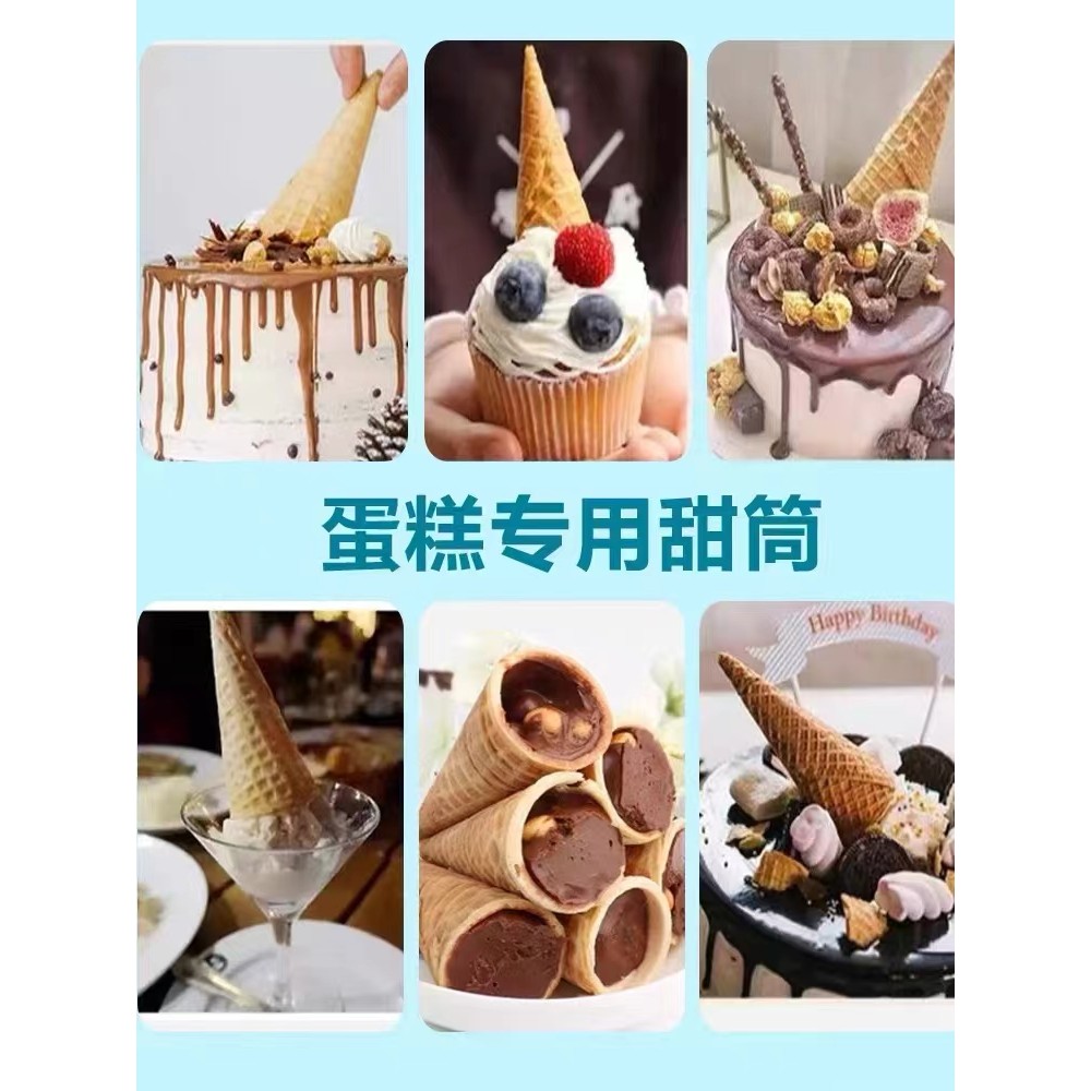 Original Ice Cream Cone Crispy Household Cone Holder Ice Cream Shell diy เค้กตกแต่งเบเกอรี่กรวยขนาดเ