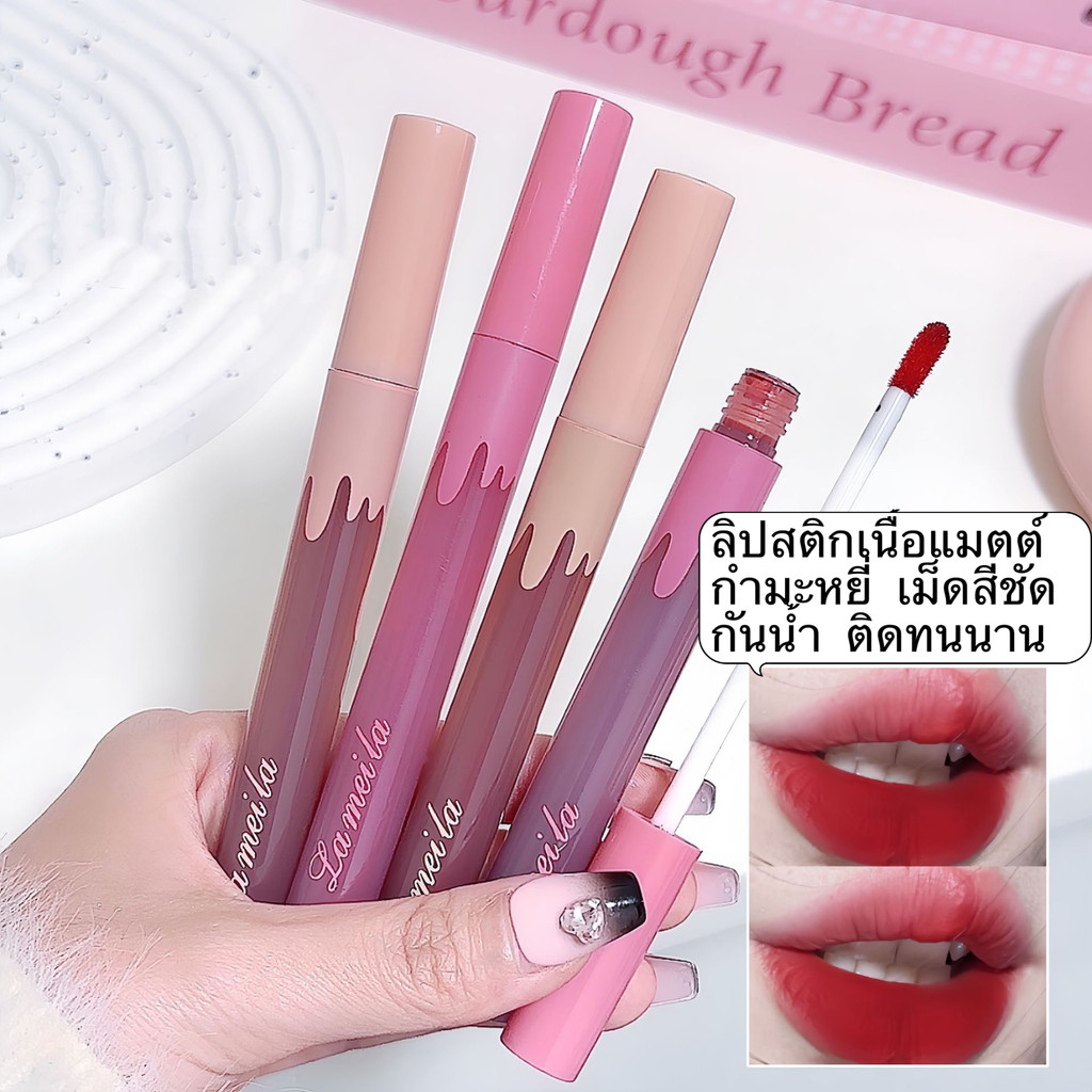 SR-shop :ลิปสติก-มี 6 สี ลิปทินท์ไม่ติดแมส เนื้อแมตต์ เนื้อแมตต์กํามะหยี่ ลิปลิปเนื้อเวลเวท มีหลายสีให้เลือก 