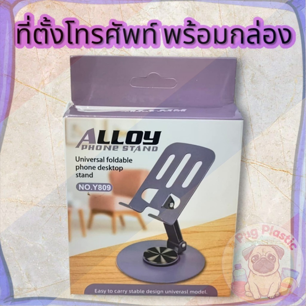 🚚ส่งจากไทย ที่วางโทรศัพท์มือถือ เหล็กแข็งแรง ขาตั้งแบบพกพา ขาปรับระดับได้ พับเก็บได้