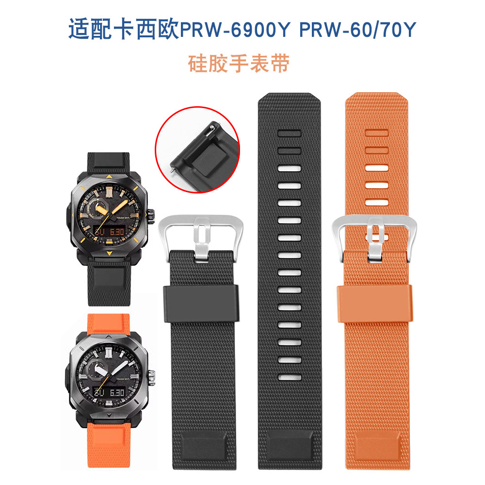 สายนาฬิกาซิลิโคนเหมาะสําหรับ Mountaineering PRW-30/50/60/70Y/6900Y/3400Y Quick Release 23mm 5CNO
