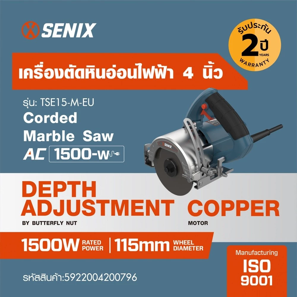 SENIX เครื่องตัดหินอ่อนไฟฟ้า 4 นิ้ว 1,500W รุ่น TSE15-M-EU สีน้ำเงิน - ดำ