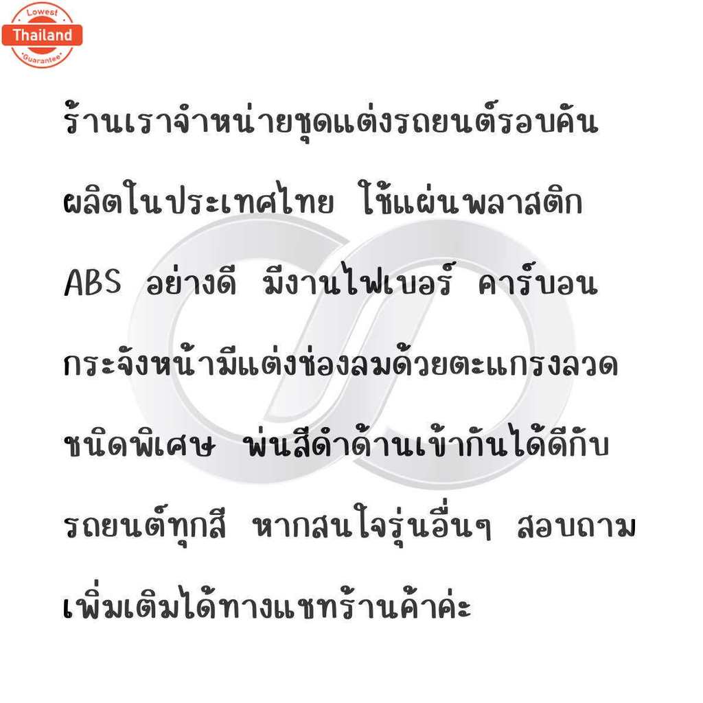 ชุดแต่งรถยนต์ กระจังหน้ารถยนต์ Altis 2001-2003