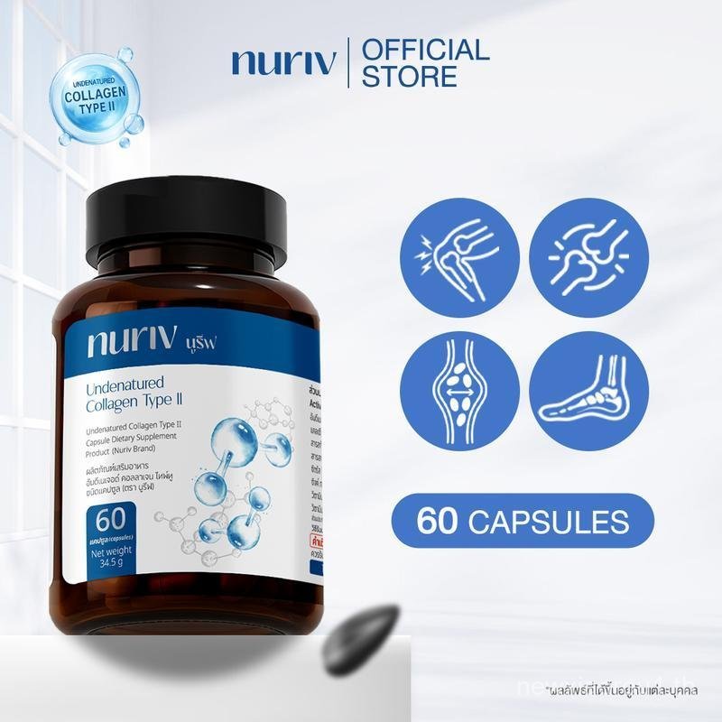 [Pro] Nuriv Collagen type II 60 แคปซูล Nuriv Undead Age Collagen Type II 60 แคปซูล