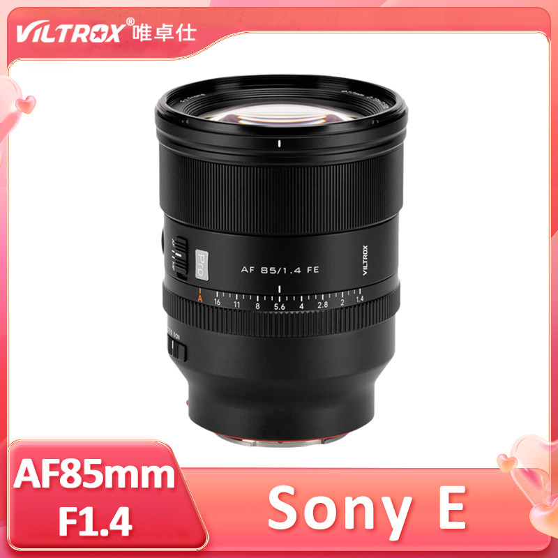 VILTROX 85mm F1.4 Pro AF AF Full Frame Portrait เลนส์อัตโนมัติรูรับแสงขนาดใหญ่เหมาะสําหรับกล้อง Sony
