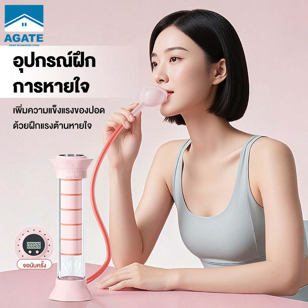 ดัมเบลฝึกหายใจ ดัมเบลช่วยหายใจแบบกะบังลม ปรับได้ แบบพกพา เพิ่มสมรรถภาพปอด  เพิ่มประสิทธิภาพการหายใจ ลดความเครียด