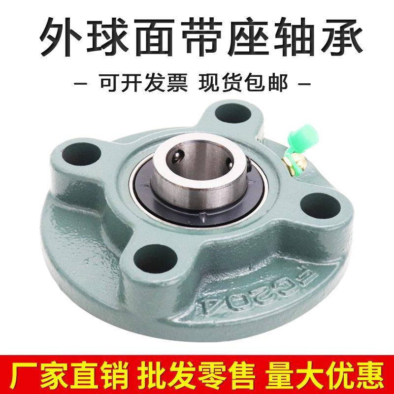 ZEUUCFC แบริ่งกลมพร้อมที่นั่ง FC204 FC205 FC206 207 208 209 210 เพลา Z5KV