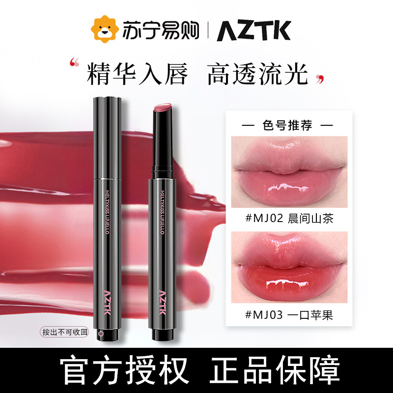 ลิปทินท์ ลิปกลอสใส A aztk Lip Gloss Water Gloss Mirror Lip Glaze ลิปสติกหญิง mj02 ลิปกลอสสีนู้ดฤดูใบ