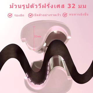 BLIVO ลอนมาม่า 32 mm เครื่องหนีบผมลอนมาม่าเมอเมด เครื่องม้วนผมลอนใหญ่ ม้วนผมอัตโนมัติ ลอน มาม่า