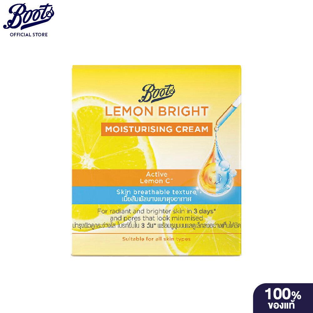BOOTS LEMON BRIGHT บู๊ทส์ เลมอน ไบรท์ มอยส์ ครีม ริโร