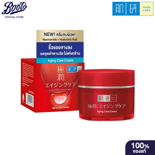Hada Labo Aging Care Cream 50g ฮาดะลาโบะ เอจจิ้ง แคร์ ครีม 5…