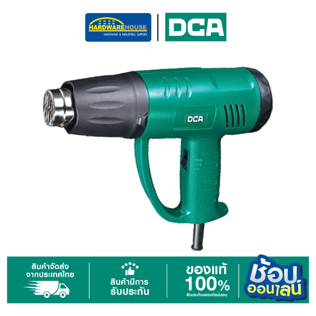 DCA เครื่องเป่าลมร้อน 2000W รุ่น AQB2000